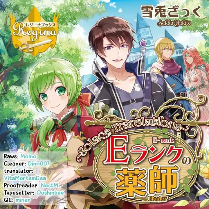 E-Rank Healer [ALL CHAPTERS] Chapter 2 1